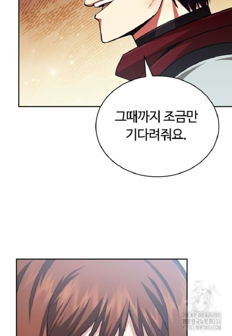 디버프 마스터 16화 26