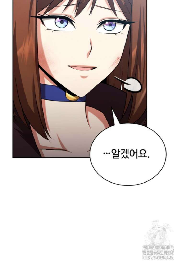 디버프 마스터 16화 27