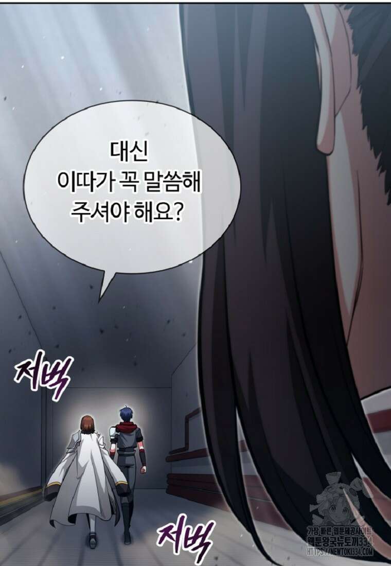 디버프 마스터 16화 28