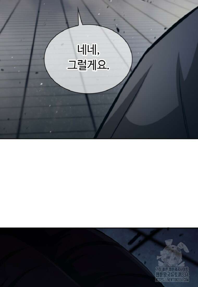디버프 마스터 16화 29