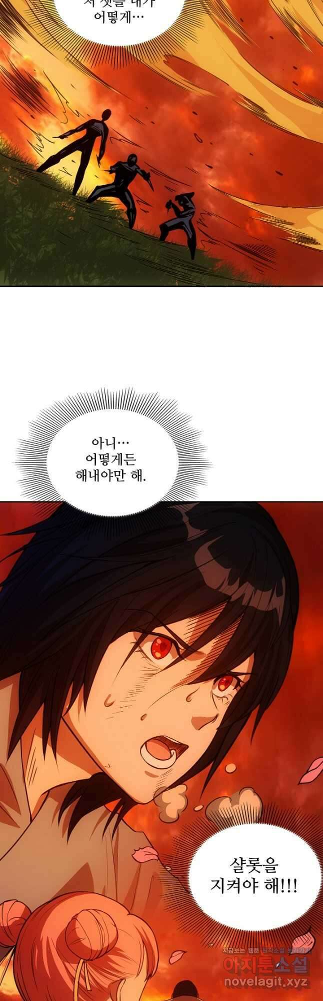 로벨 254화 6