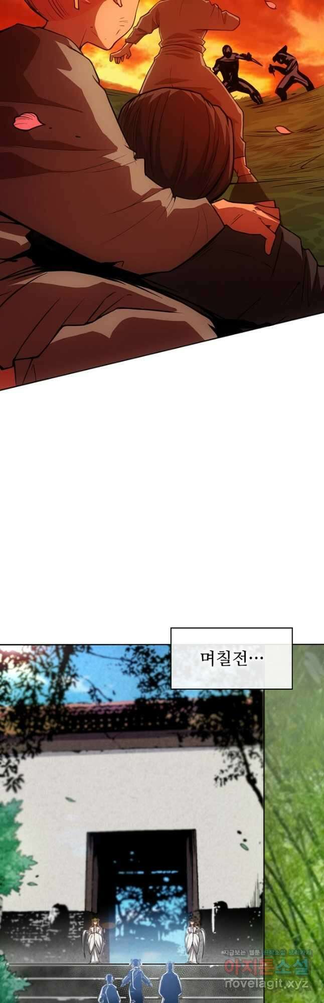 로벨 254화 7