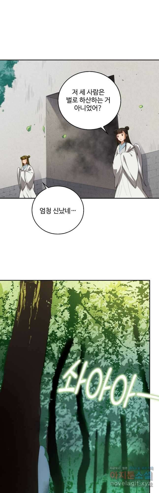 로벨 254화 10