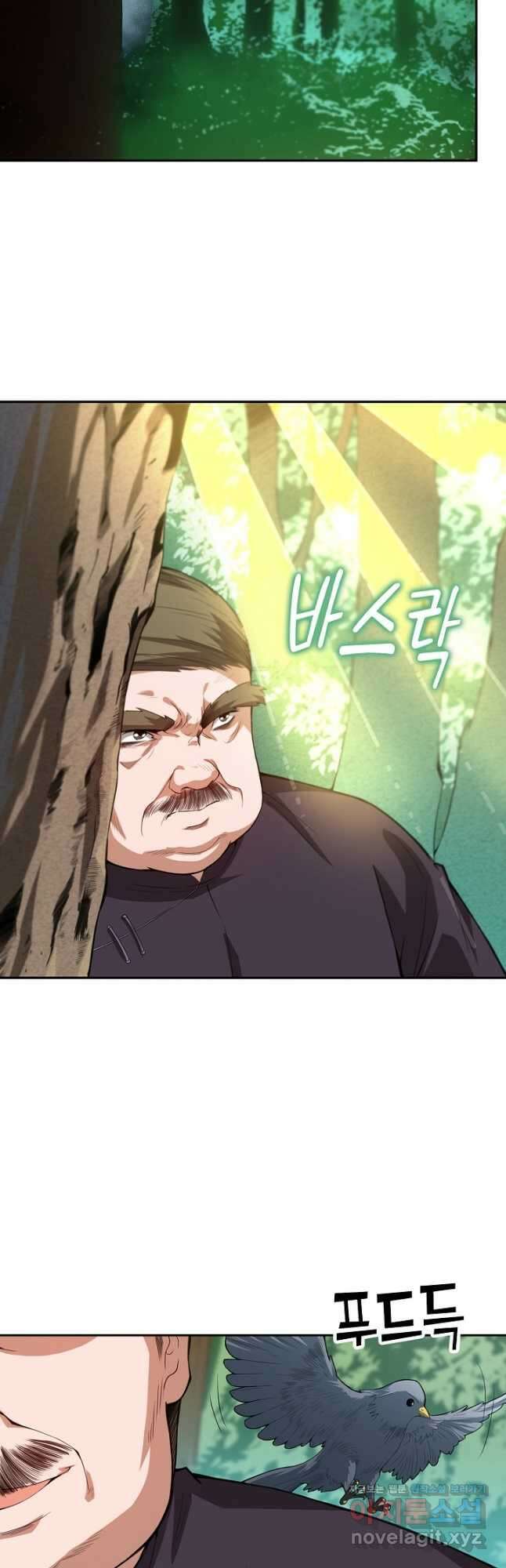 로벨 254화 11