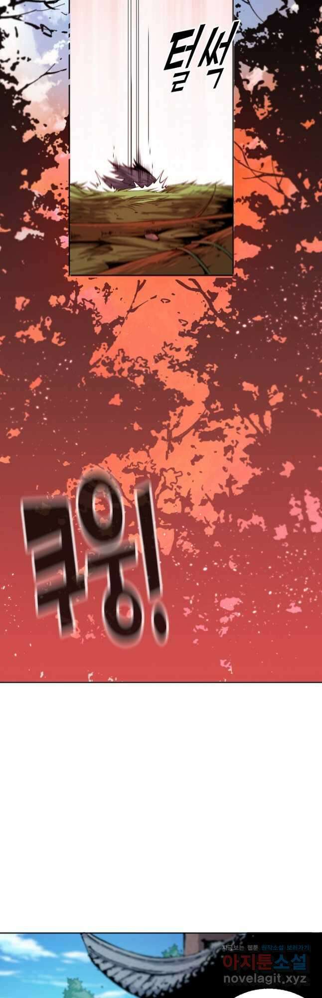 로벨 254화 13