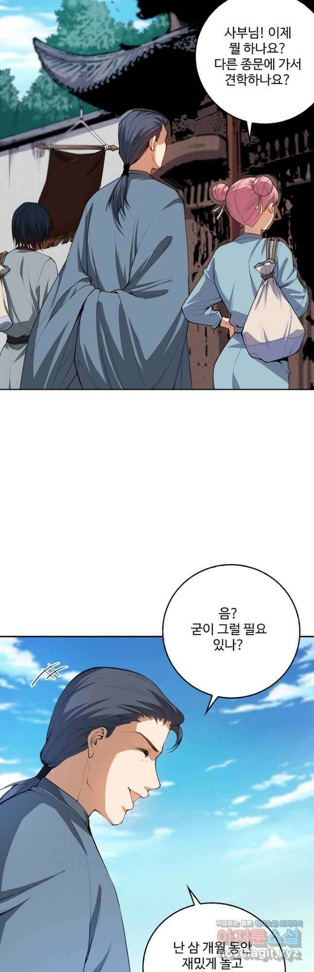 로벨 254화 14