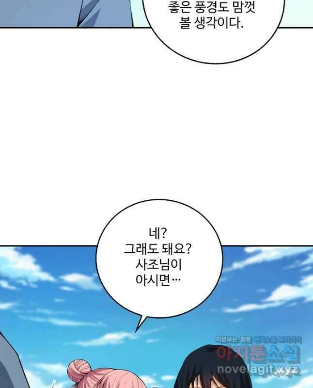 로벨 254화 15