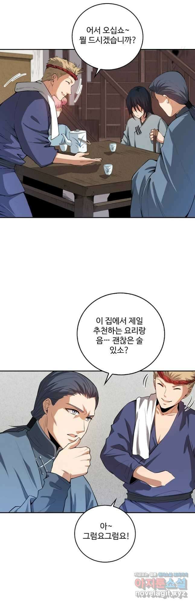 로벨 254화 17