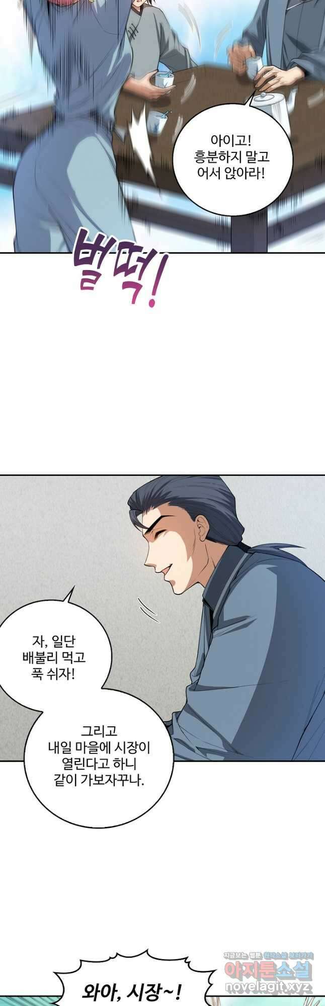 로벨 254화 23