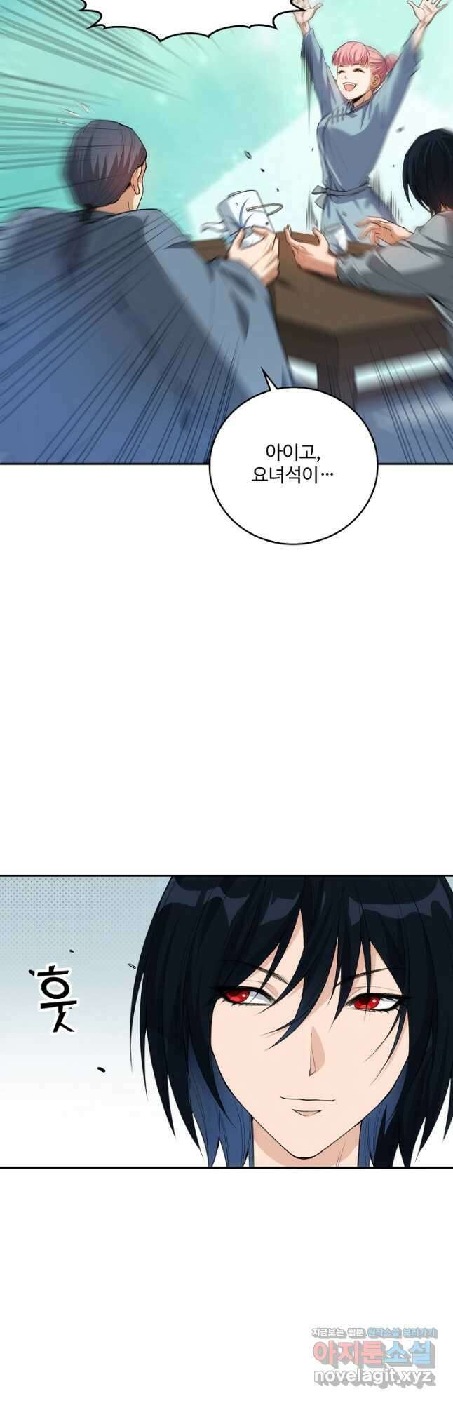 로벨 254화 24