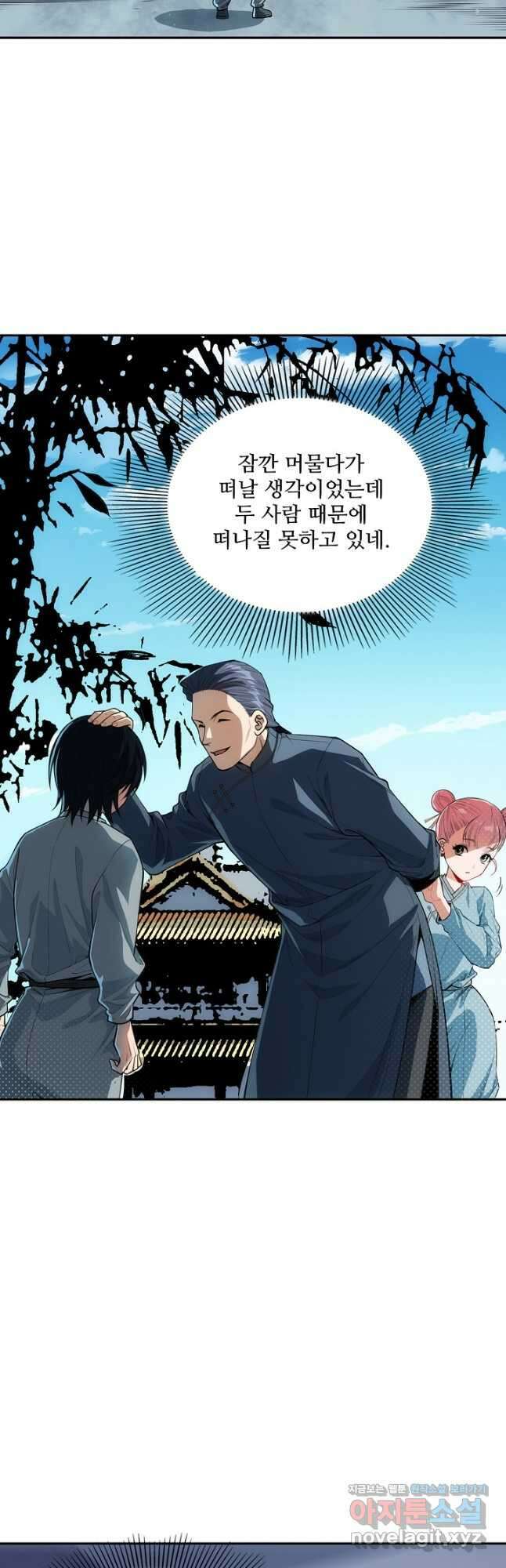 로벨 254화 26