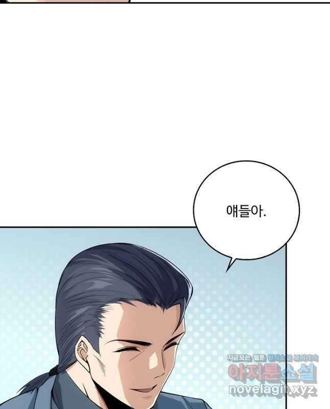로벨 254화 30