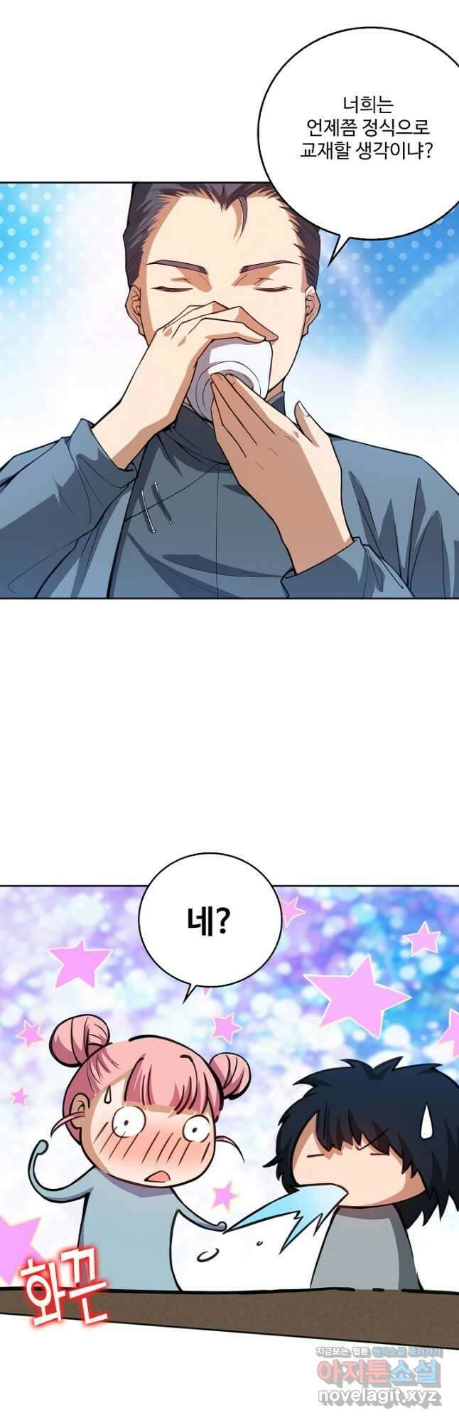 로벨 254화 32