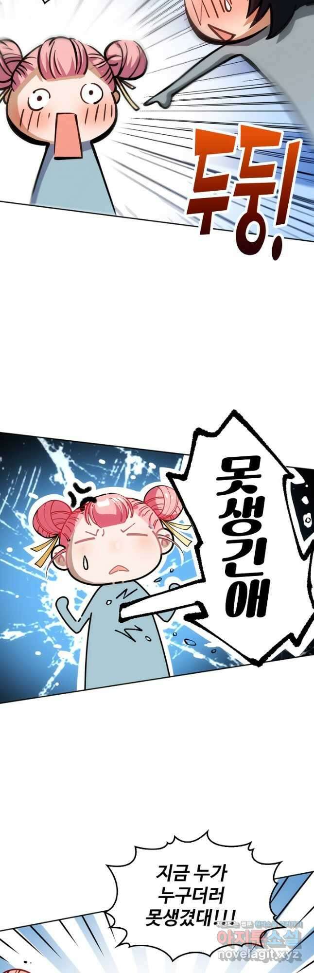 로벨 254화 34