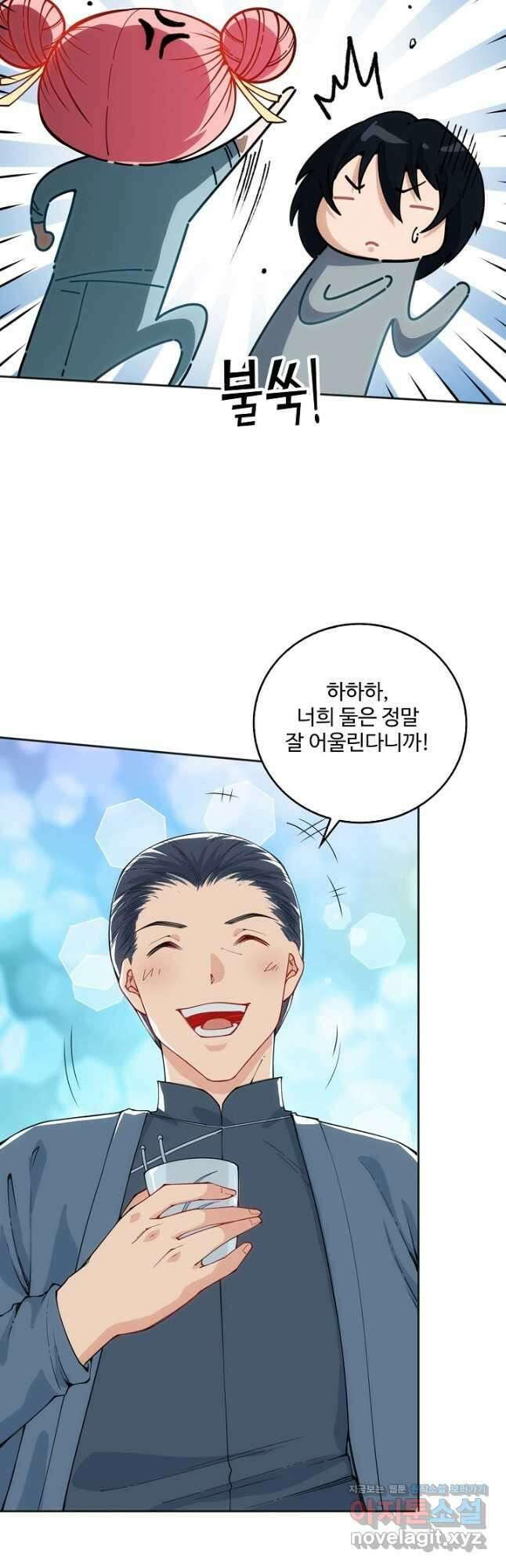 로벨 254화 35