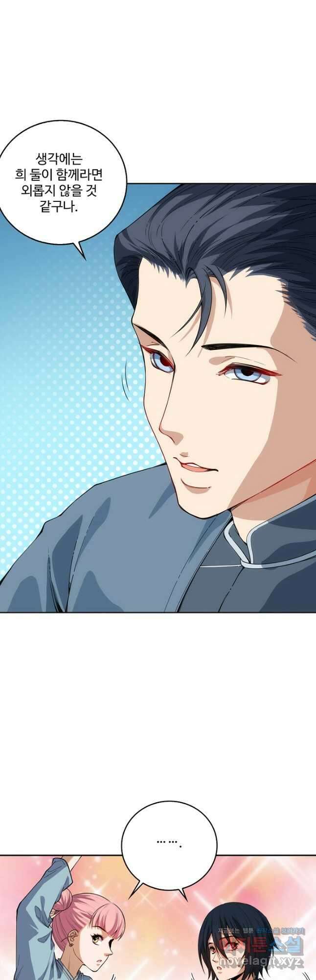 로벨 254화 36