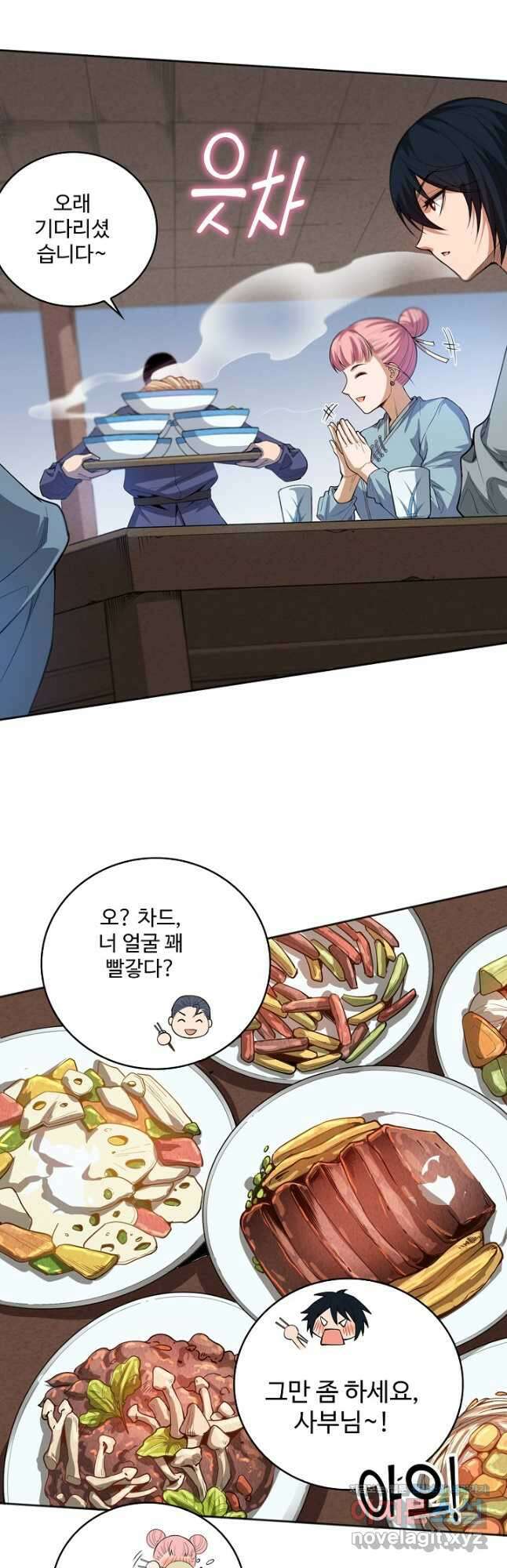 로벨 254화 38