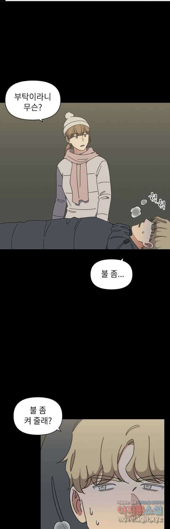윈터 카니발 17화 1