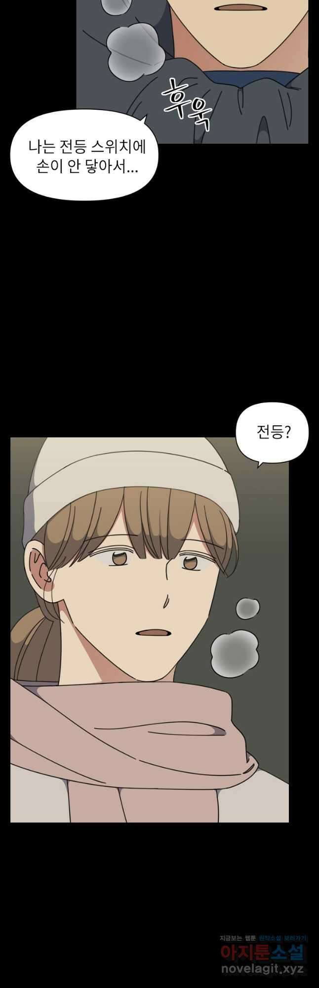 윈터 카니발 17화 2