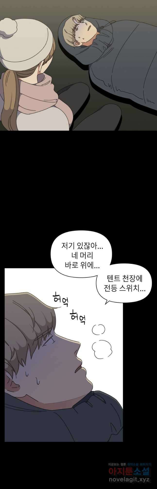 윈터 카니발 17화 6