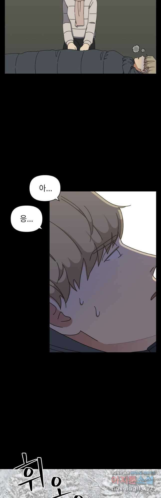 윈터 카니발 17화 8