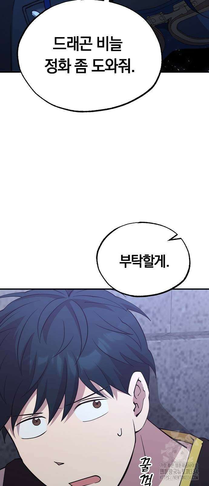 이세계 편돌이 6화 2