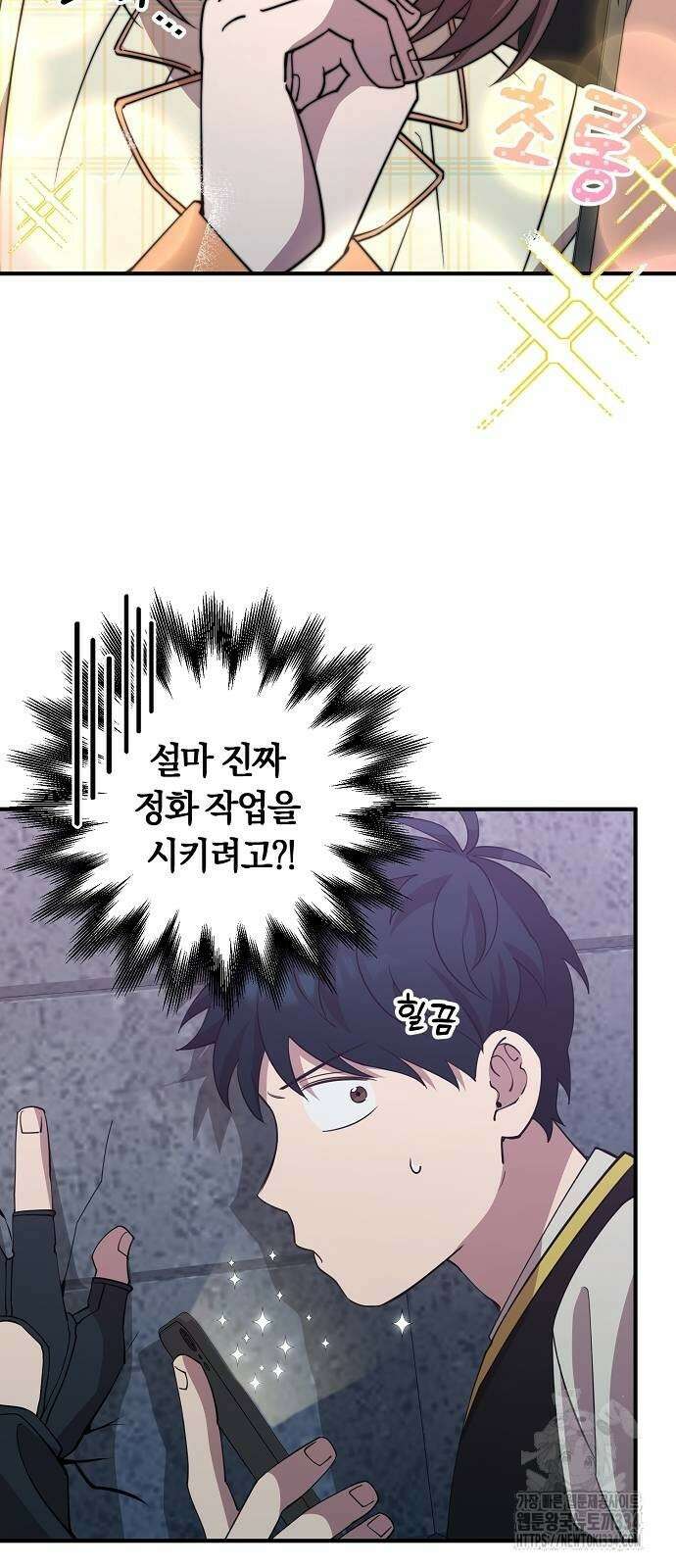 이세계 편돌이 6화 5