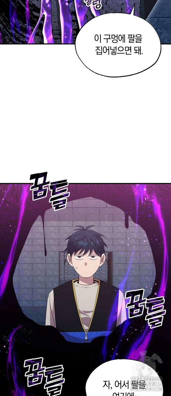 이세계 편돌이 6화 10