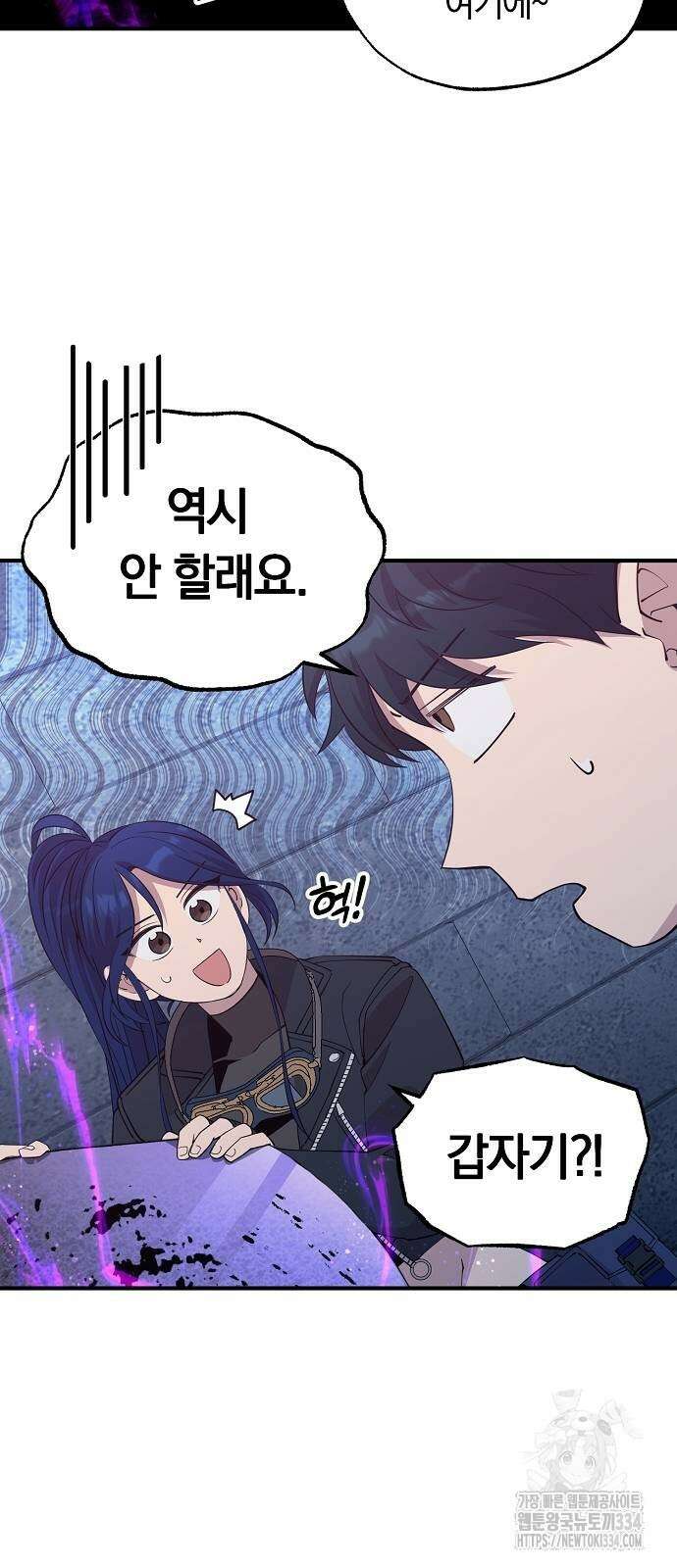 이세계 편돌이 6화 11