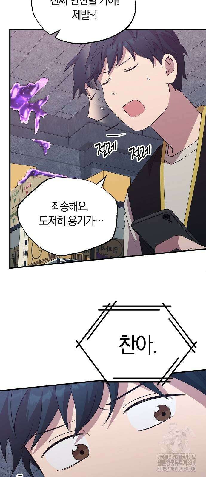 이세계 편돌이 6화 13