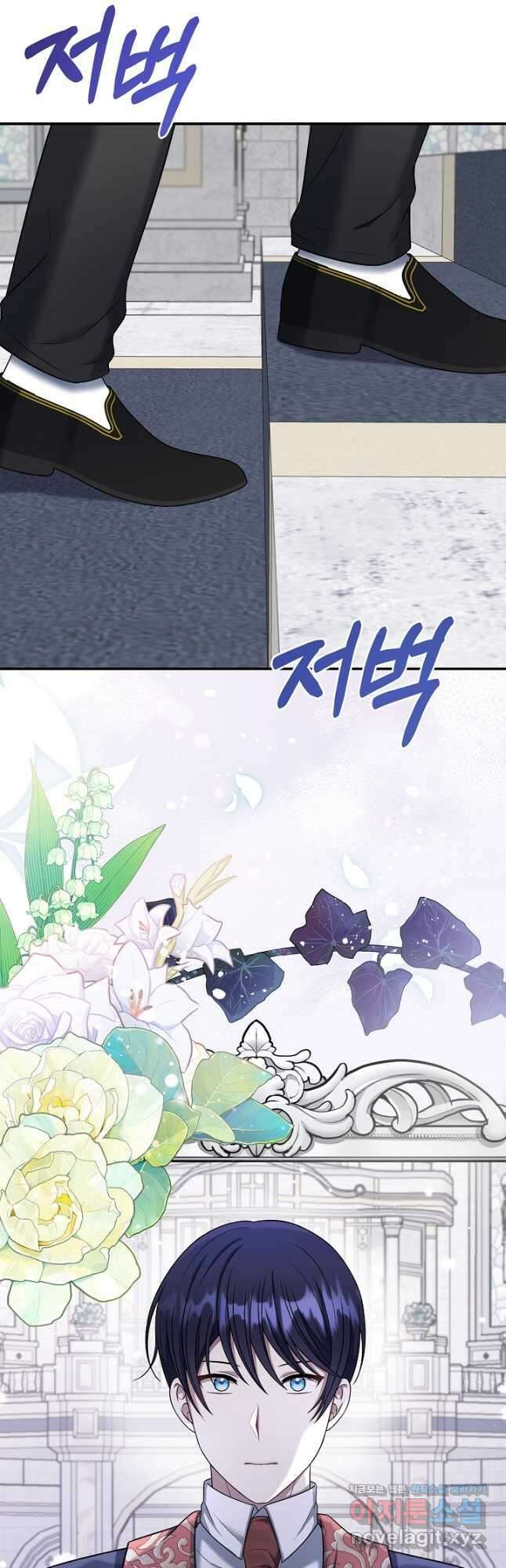 후회 남주의 시한부 누나가 되었다 69화 2