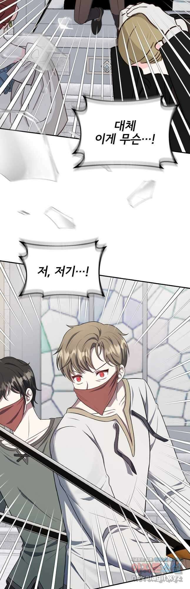 후회 남주의 시한부 누나가 되었다 69화 7