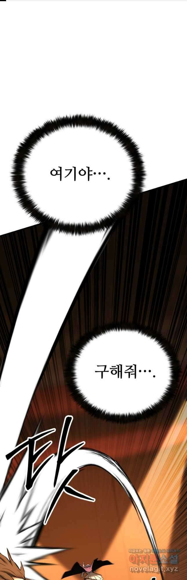 올 마스터 네크로맨서 48화 1