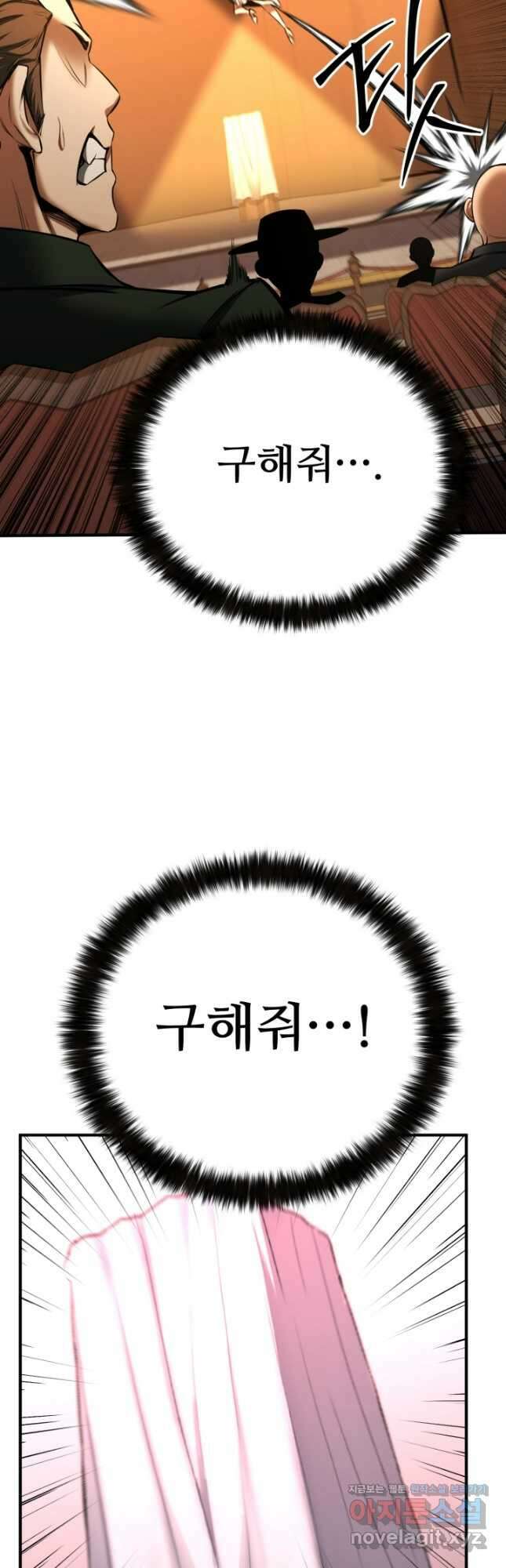 올 마스터 네크로맨서 48화 2