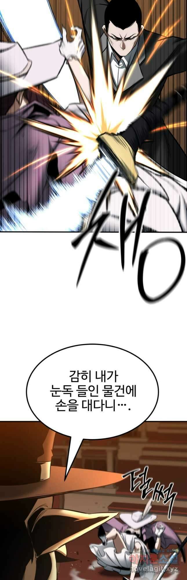 올 마스터 네크로맨서 48화 8