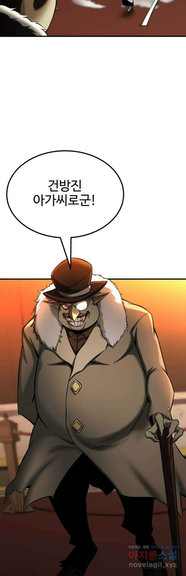 올 마스터 네크로맨서 48화 9