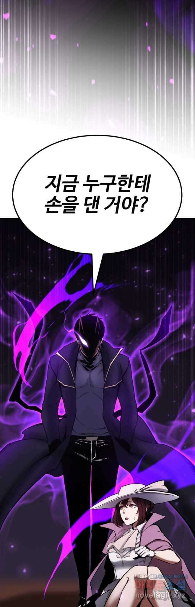 올 마스터 네크로맨서 48화 11