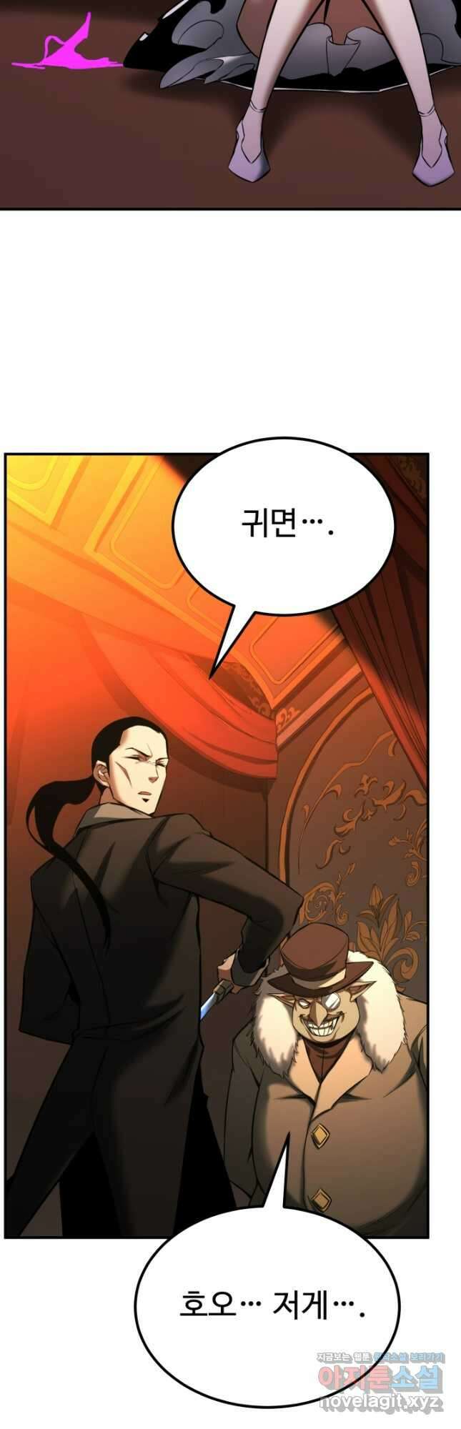 올 마스터 네크로맨서 48화 12