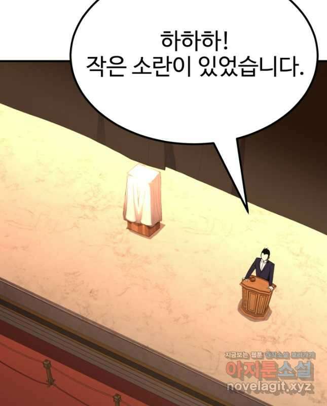 올 마스터 네크로맨서 48화 15