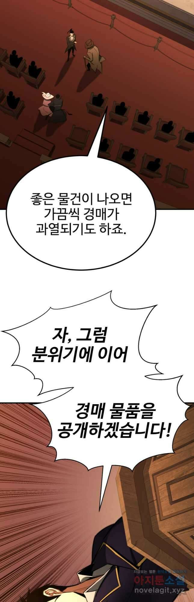 올 마스터 네크로맨서 48화 16