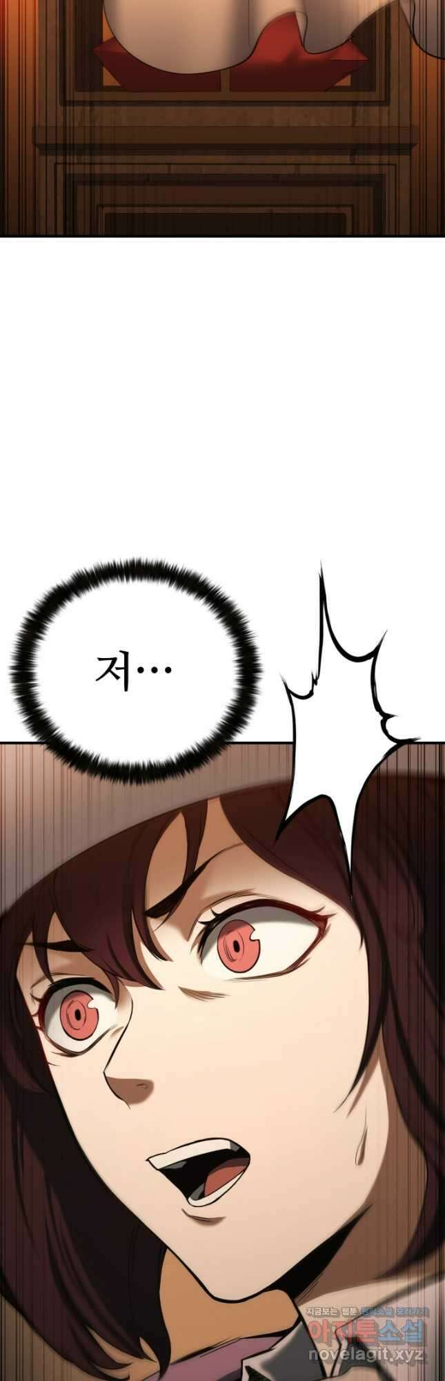 올 마스터 네크로맨서 48화 18