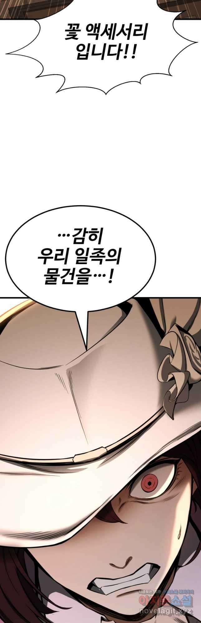 올 마스터 네크로맨서 48화 22