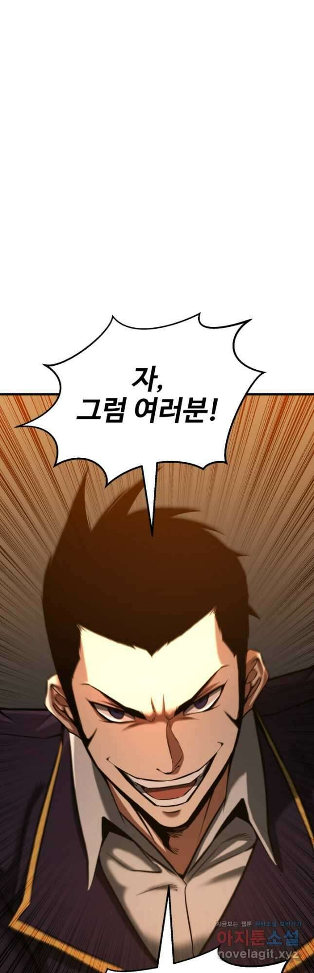 올 마스터 네크로맨서 48화 25