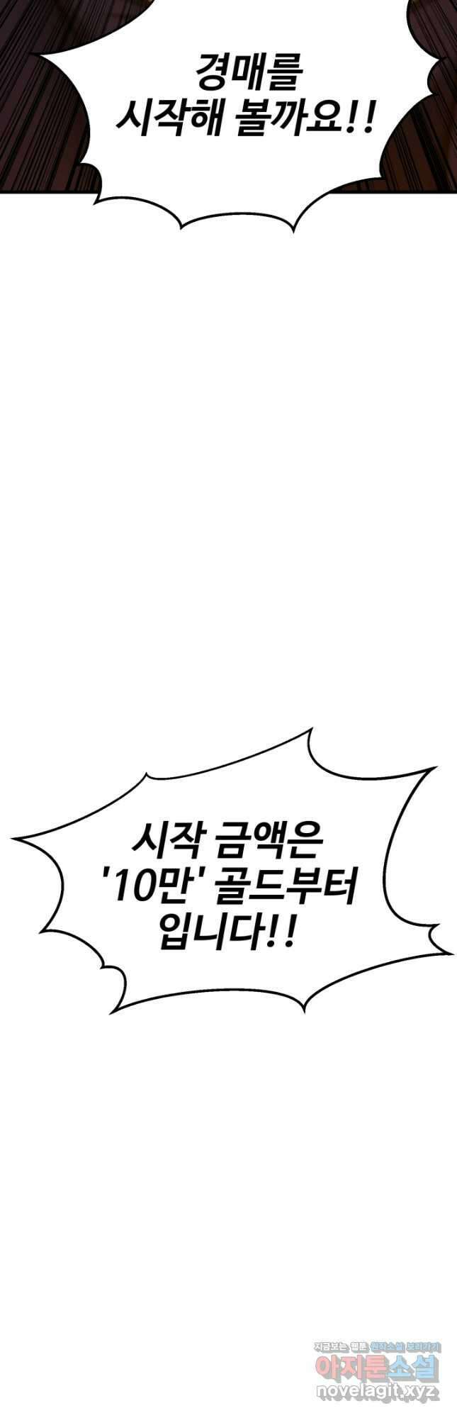 올 마스터 네크로맨서 48화 26