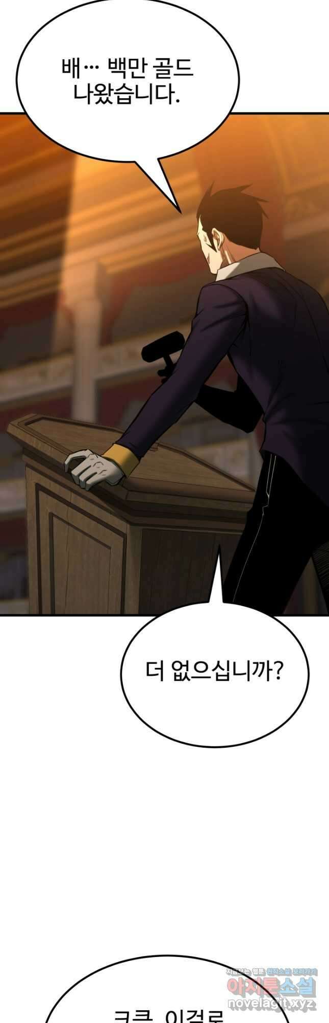 올 마스터 네크로맨서 48화 31