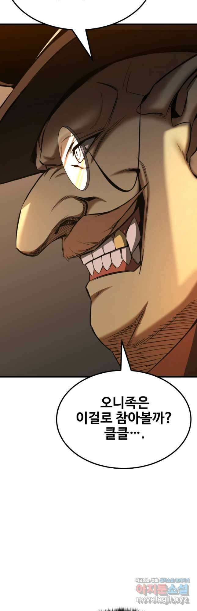 올 마스터 네크로맨서 48화 33