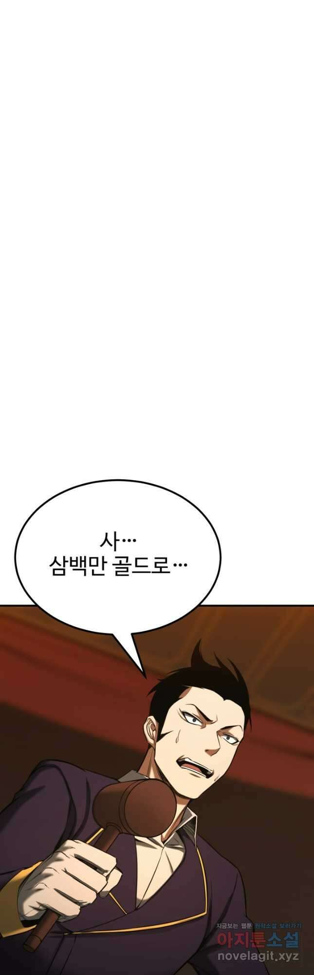 올 마스터 네크로맨서 48화 40