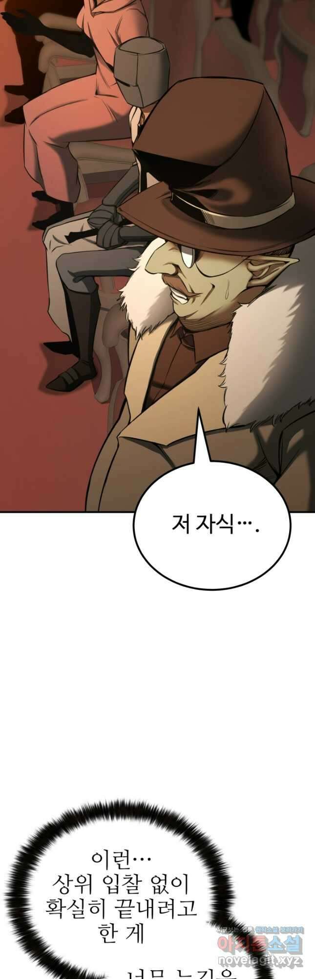 올 마스터 네크로맨서 48화 43