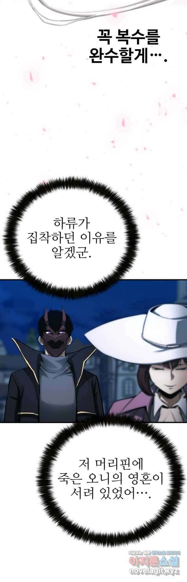 올 마스터 네크로맨서 48화 52