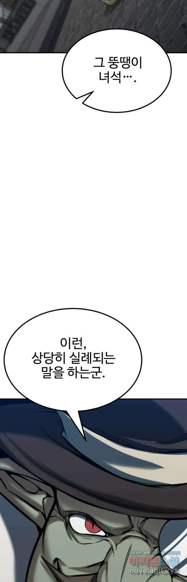 올 마스터 네크로맨서 48화 59